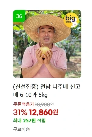 명절 때만 되면 온라인몰에서 자주 보이는 아저씨.jpg_1.webp