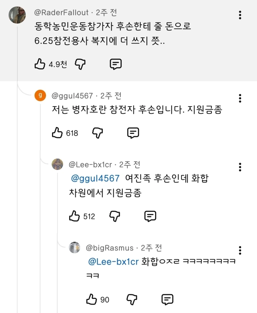 증오의 대물림을 끊는 법_1.webp