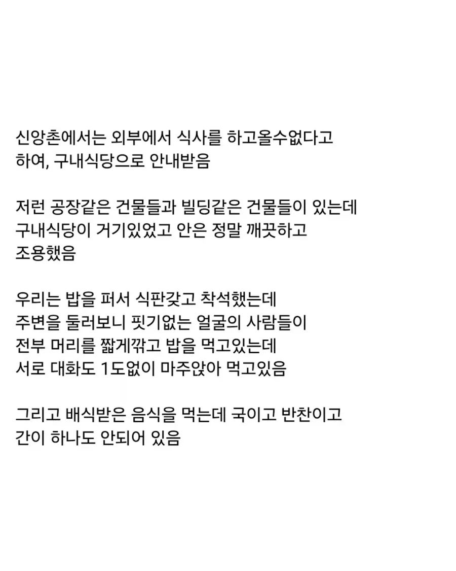 노가다 때문에 사이비 종교 신앙촌에 들어갔다 나온 사람_5.webp