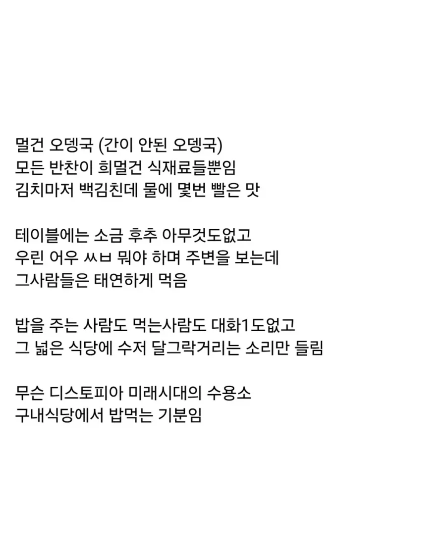 노가다 때문에 사이비 종교 신앙촌에 들어갔다 나온 사람_6.webp