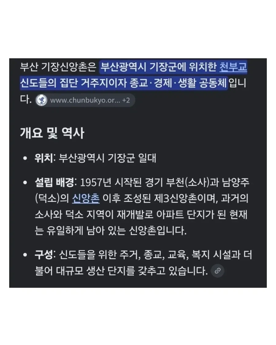 노가다 때문에 사이비 종교 신앙촌에 들어갔다 나온 사람_9.webp