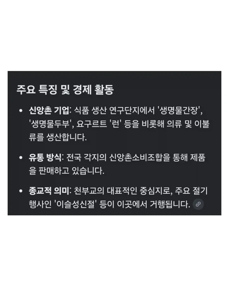 노가다 때문에 사이비 종교 신앙촌에 들어갔다 나온 사람_10.webp