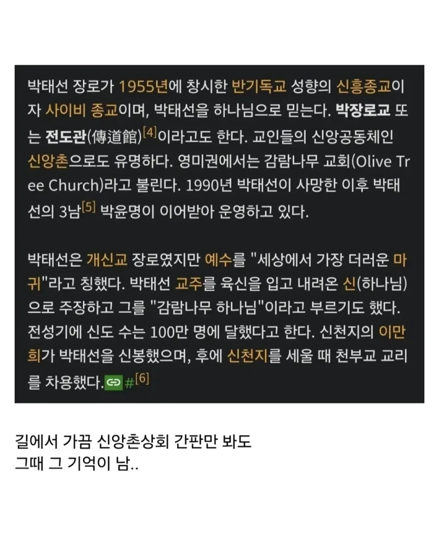 노가다 때문에 사이비 종교 신앙촌에 들어갔다 나온 사람_11.webp