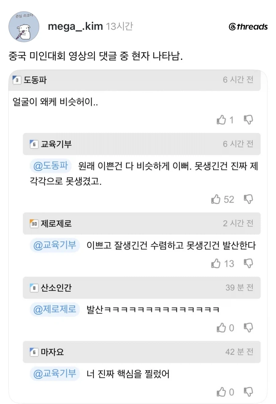 미인들은 왜 다 얼굴이 비슷해보이지.jpg_1.webp
