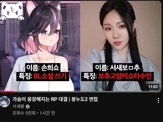 서새봄과 소니쇼랑 사이가 안 좋은건 알건 다 알거임_1.webp