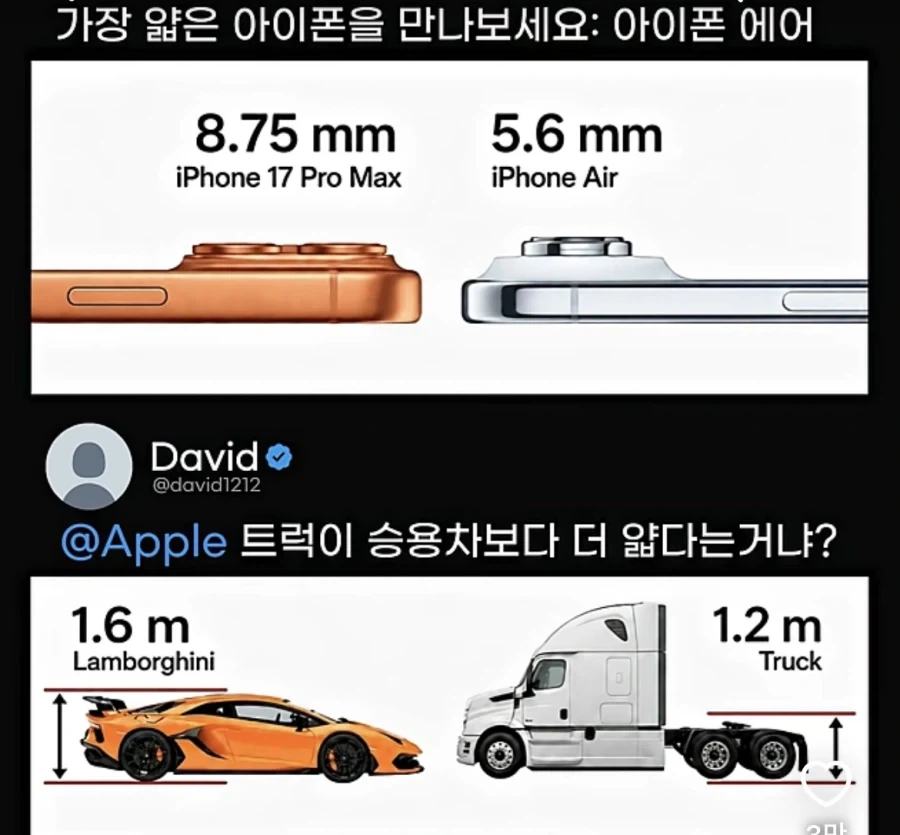 제일 얇은 아이폰을 만나보세요_1.webp