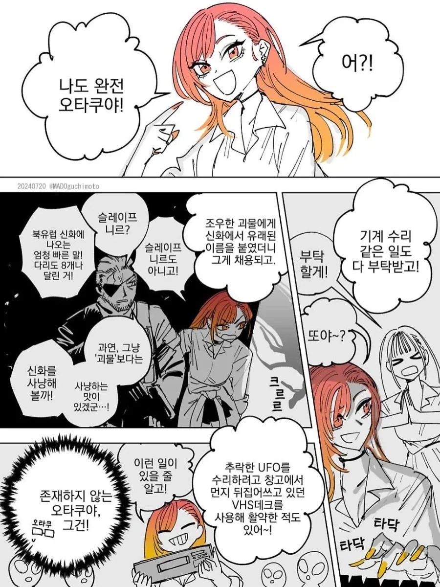 고죠급의 환상종 갸루.JPG_1.webp