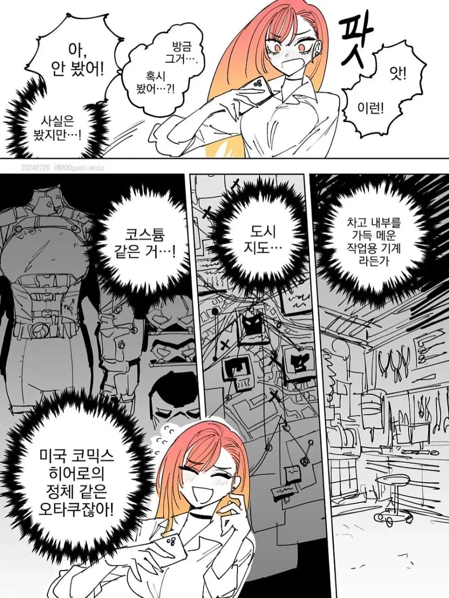 고죠급의 환상종 갸루.JPG_3.webp