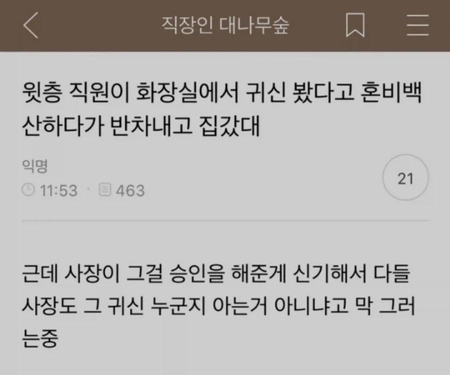 회사가 인정한 반차사유.jpg_1.webp