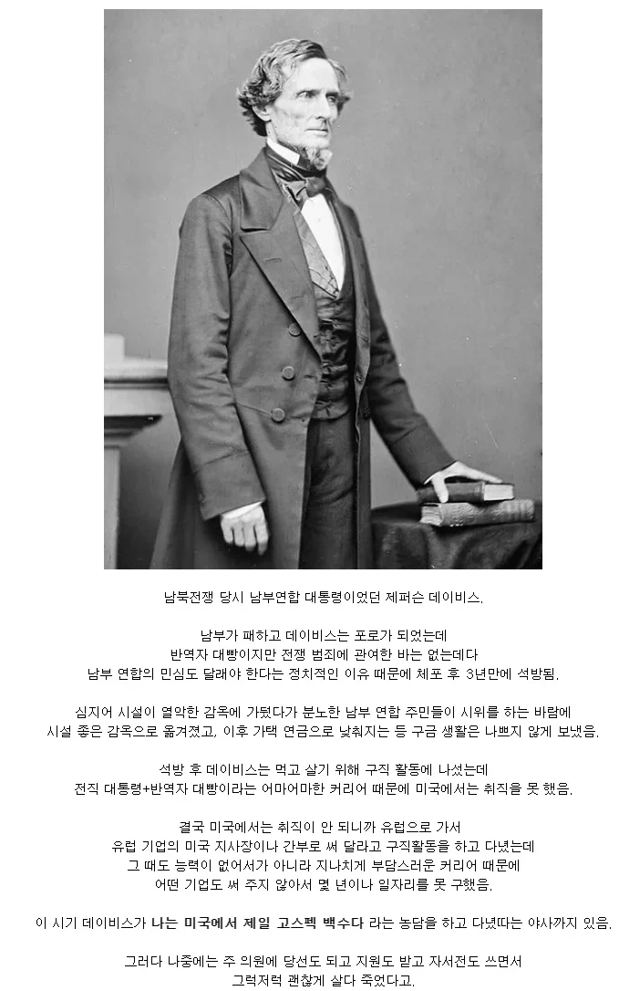 반란군의 수장이 면접 보러 옴._1.webp