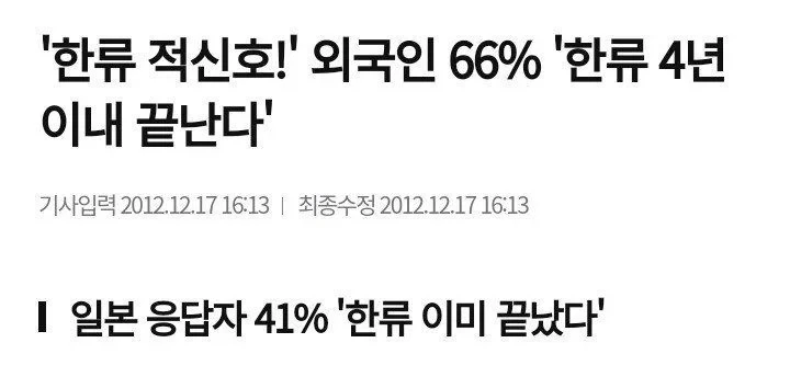 한류 곧 끝난다_2.webp
