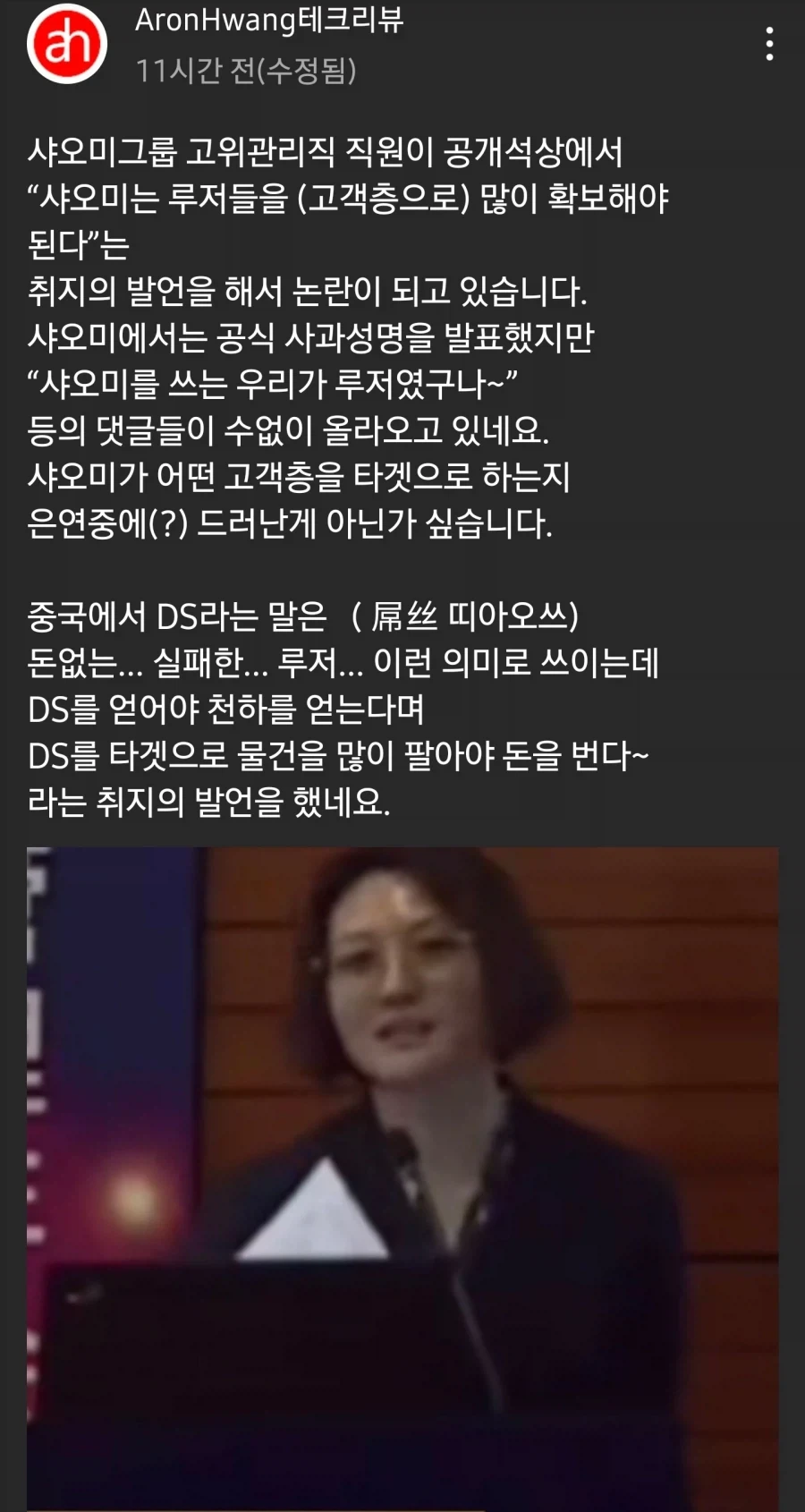 기업의 메타인지 능력이 지나치게 좋을 경우 발생하는 사고_1.webp