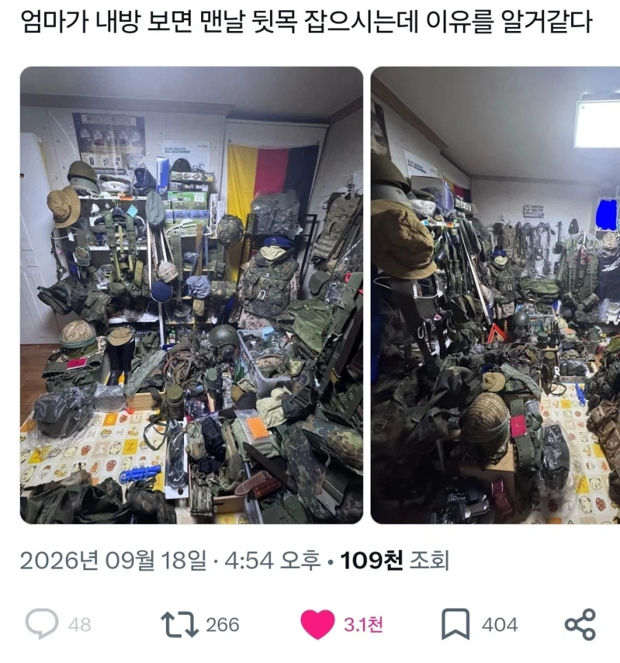 밀덕의 방.x_1.webp