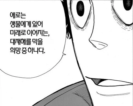 자고로 에로 라는것은 인류에게 필요한 것이다_1.webp