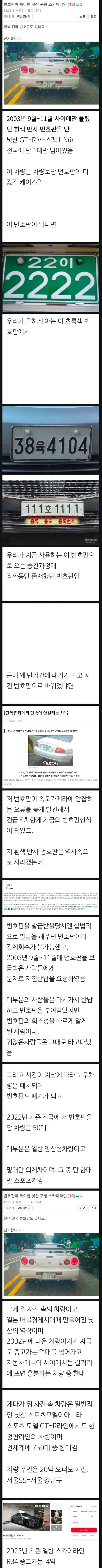 한개 남은 차량 번호판.jpe_1.webp