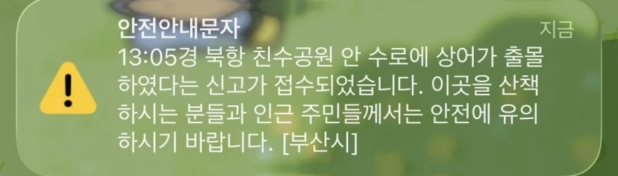 어이 시민여러분 먹히기 싫으면 처신 잘하라고?_1.webp