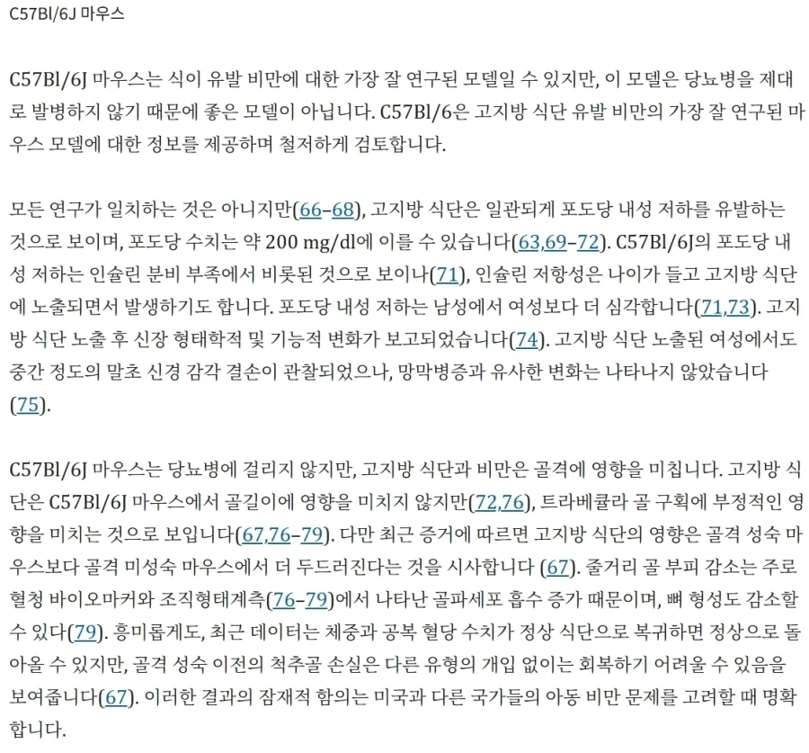 당뇨병 연구가 어려운 의외의 이유_1.webp
