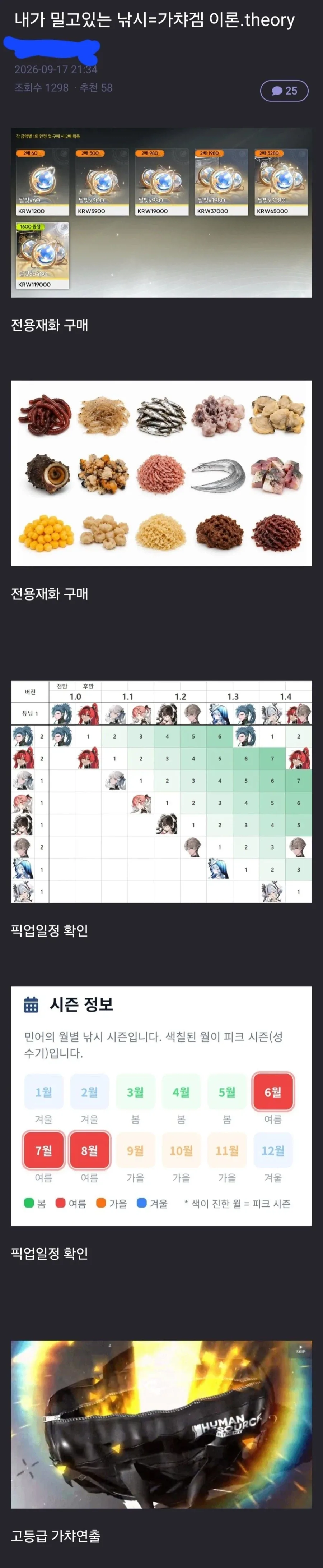 가챠게임은 낚시와 똑같다.jpg_1.webp