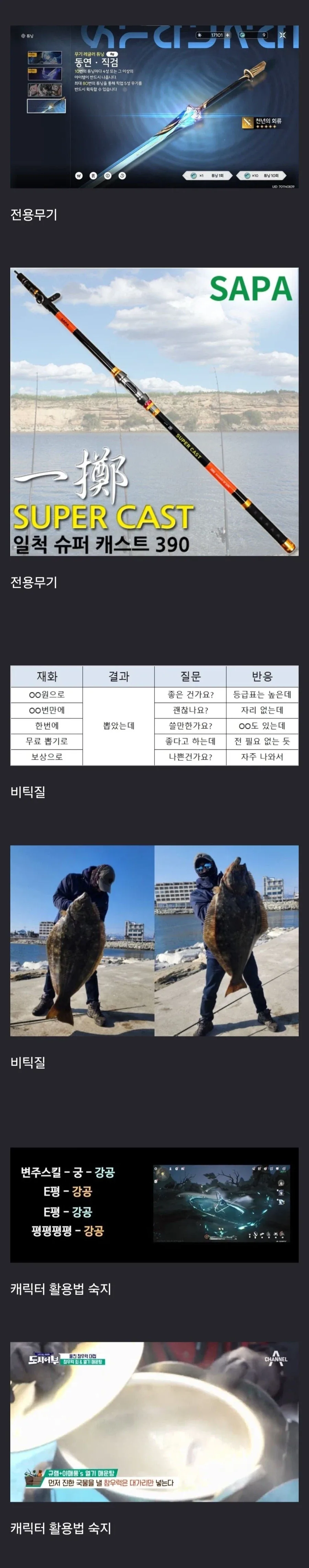 가챠게임은 낚시와 똑같다.jpg_2.webp