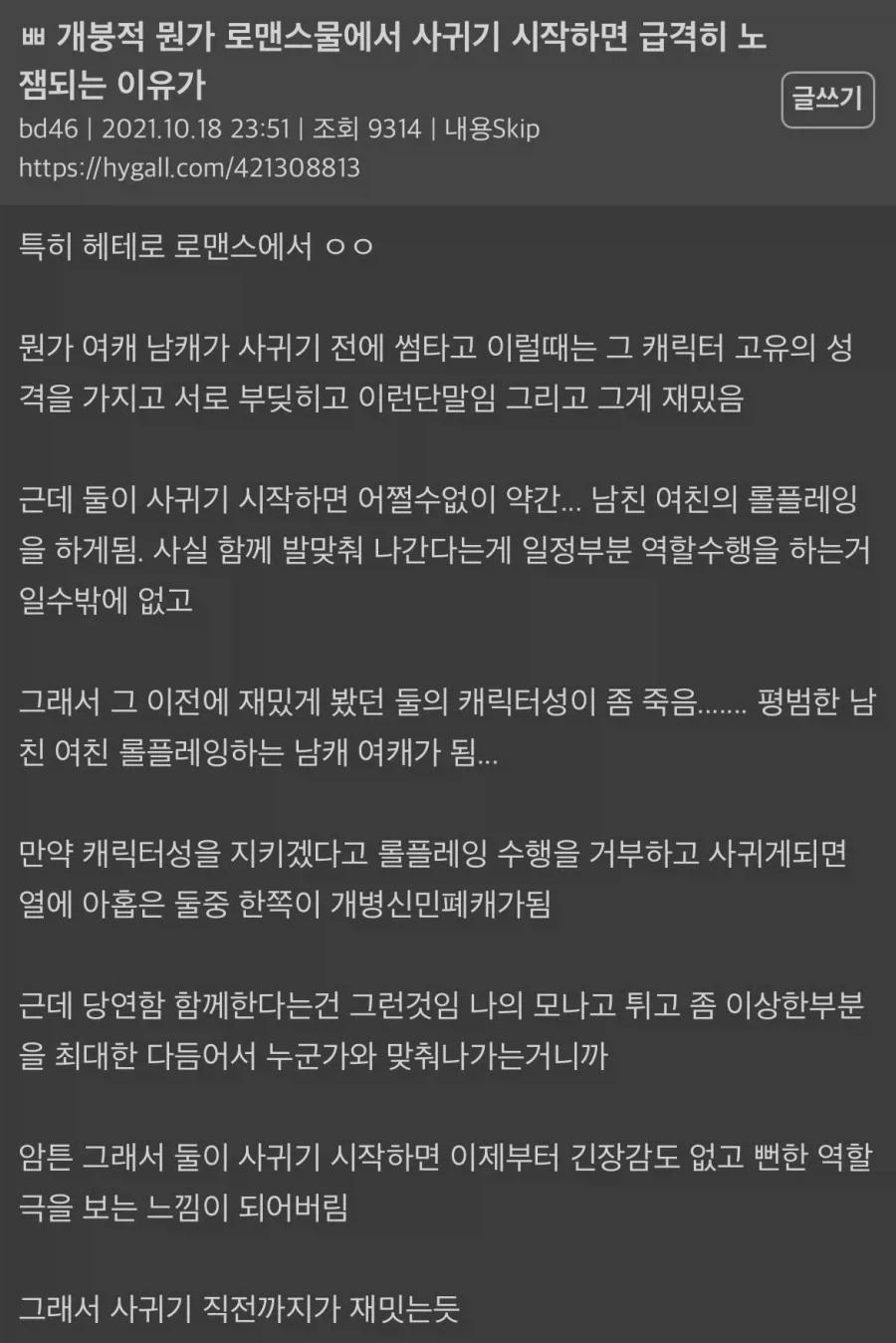 연애물은 사귀기 전까지가 제일 재미있다.jpg_1.webp