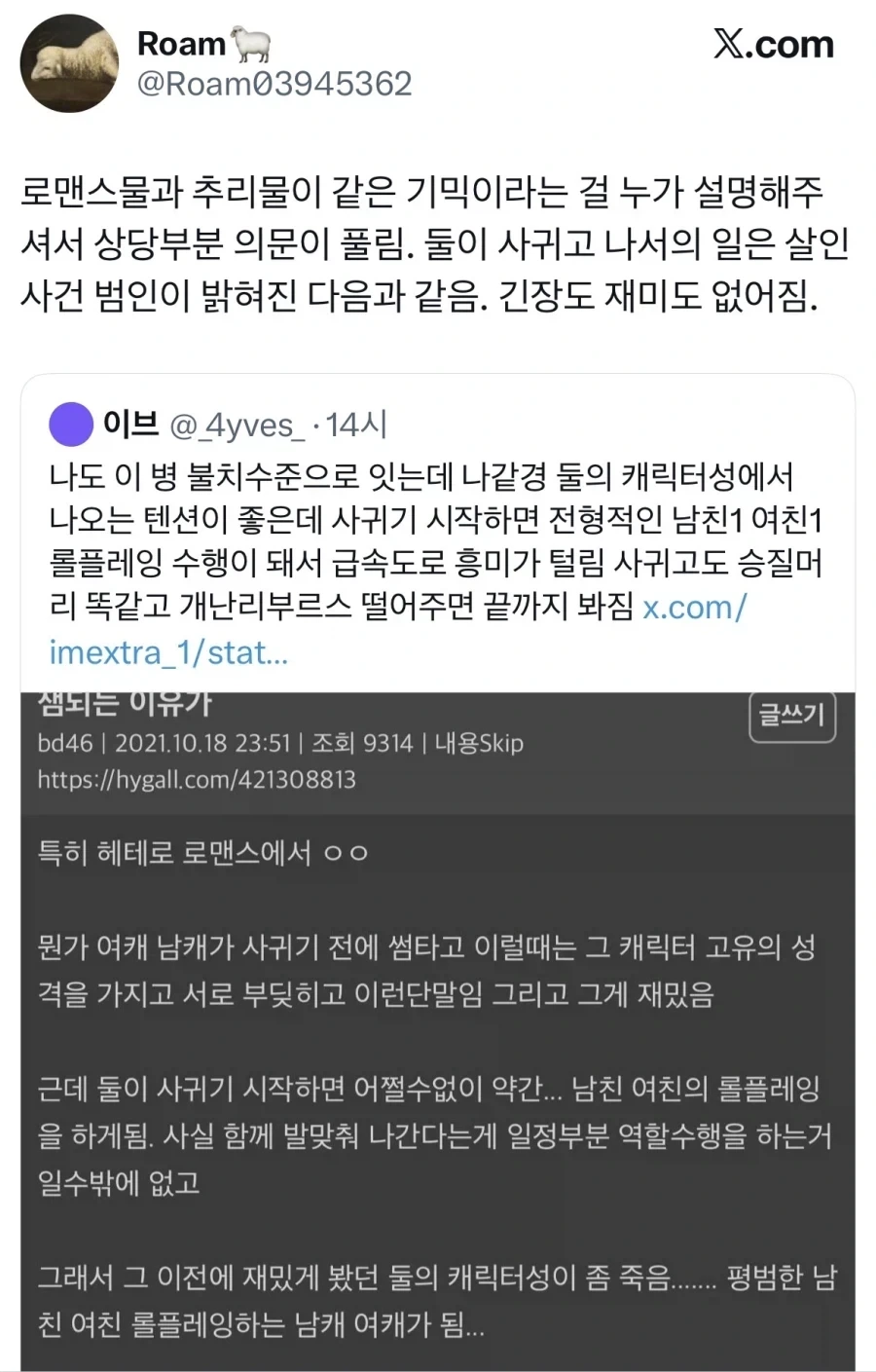 연애물은 사귀기 전까지가 제일 재미있다.jpg_2.webp