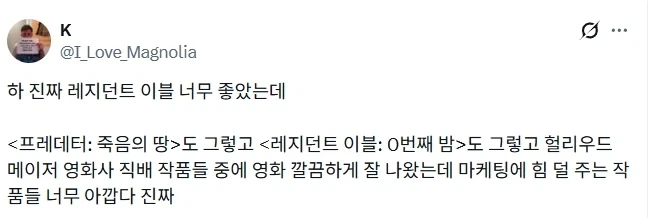 레지던트 이블 진짜 재밌는데 마케팅 손 놨나.jpg_1.webp