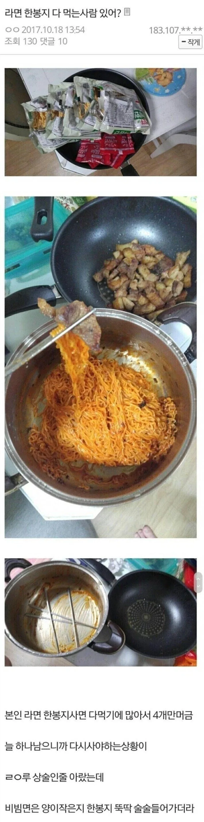라면 한 봉지_1.webp