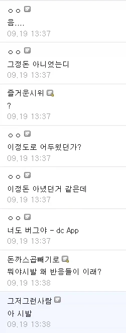 림버스 10장 클리어한 사람들이 늘어갈수록 밝혀지는 충격적 진실_5.webp