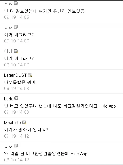 림버스 10장 클리어한 사람들이 늘어갈수록 밝혀지는 충격적 진실_7.webp