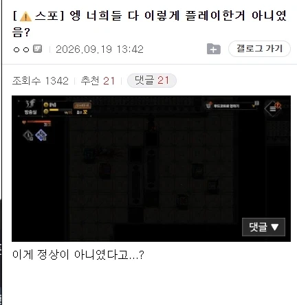 림버스 10장 클리어한 사람들이 늘어갈수록 밝혀지는 충격적 진실_8.webp