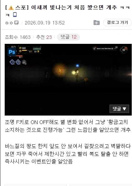 림버스 10장 클리어한 사람들이 늘어갈수록 밝혀지는 충격적 진실_11.webp