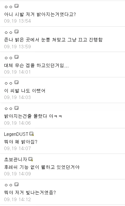림버스 10장 클리어한 사람들이 늘어갈수록 밝혀지는 충격적 진실_12.webp