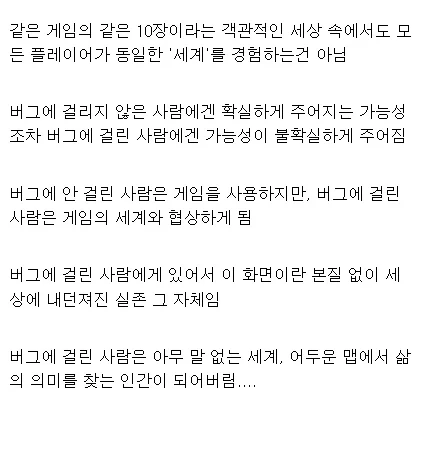 림버스 10장 클리어한 사람들이 늘어갈수록 밝혀지는 충격적 진실_13.webp