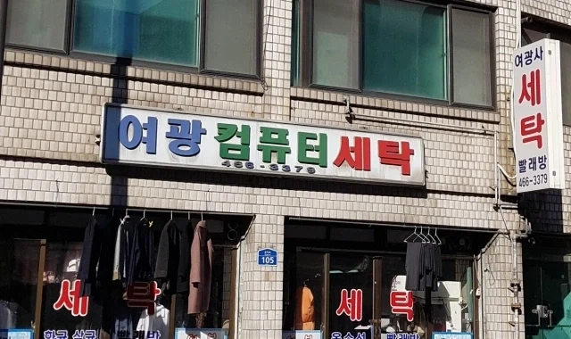 의외로 컴퓨터 관련해서 추억의 장소인곳_1.webp