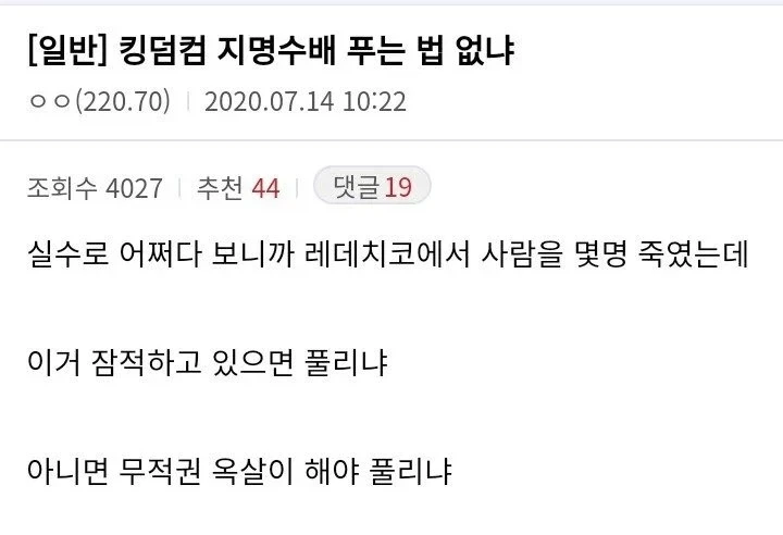 그저 실수로 범죄를 저질렀다고 말하는 유저들_1.webp