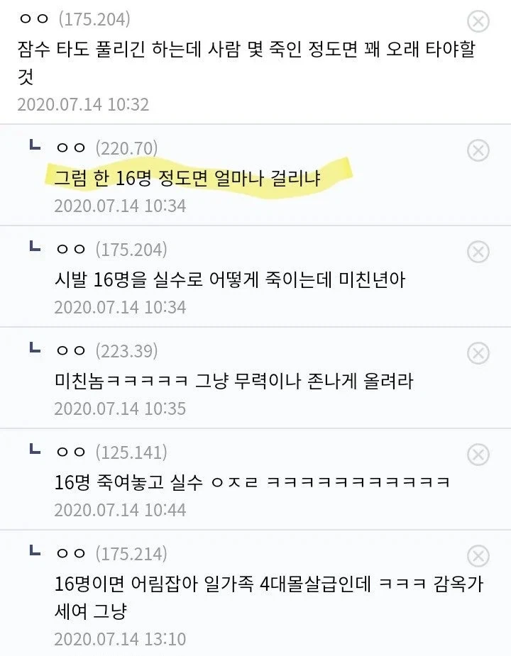 그저 실수로 범죄를 저질렀다고 말하는 유저들_2.webp