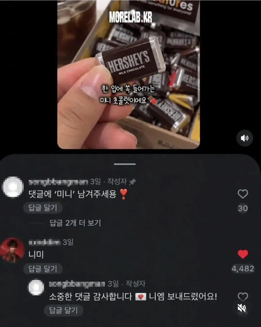(인스타)댓글에