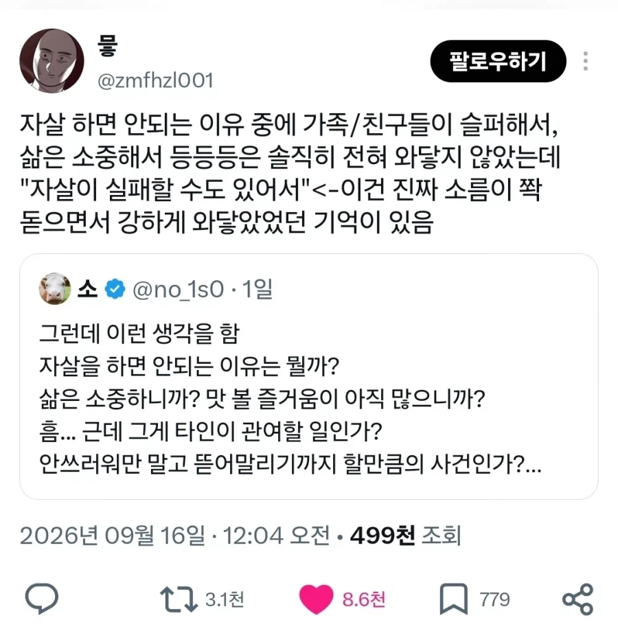 자1살을 하면 안되는 이유_1.webp