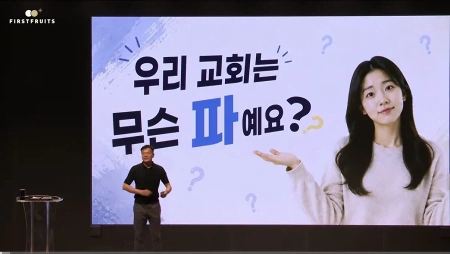 박진영이 믿는다는 교회가 좀 수상하다.._1.webp