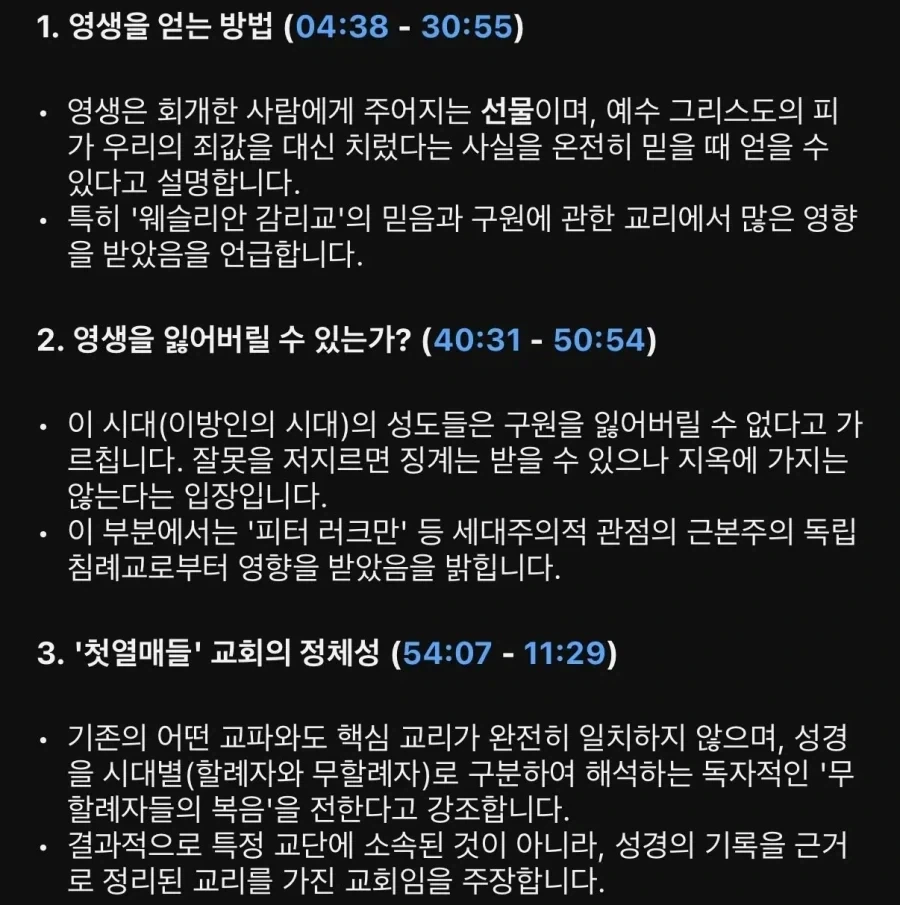박진영이 믿는다는 교회가 좀 수상하다.._2.webp