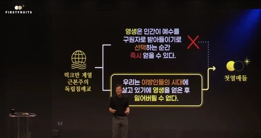 박진영이 믿는다는 교회가 좀 수상하다.._3.webp