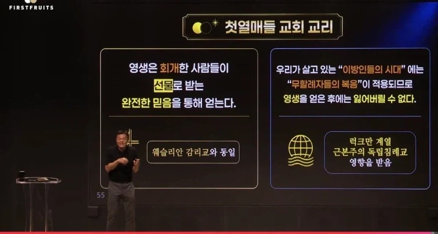 박진영이 믿는다는 교회가 좀 수상하다.._5.webp