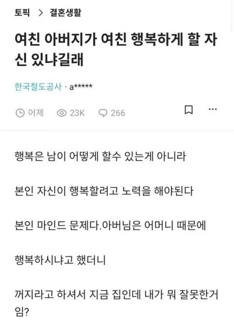화자의 의도를 착각한 대답_1.webp