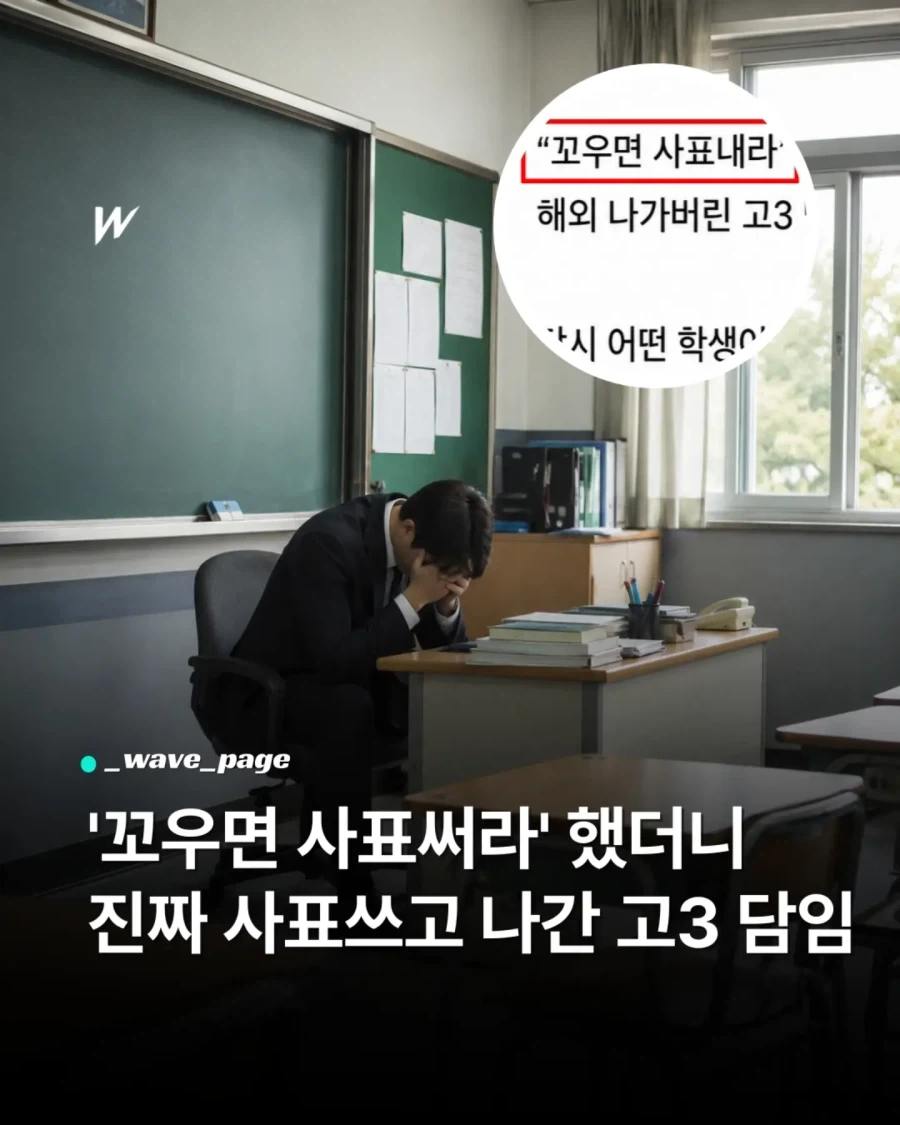 꼬우면 사표내라고? 그럼 할께_1.webp