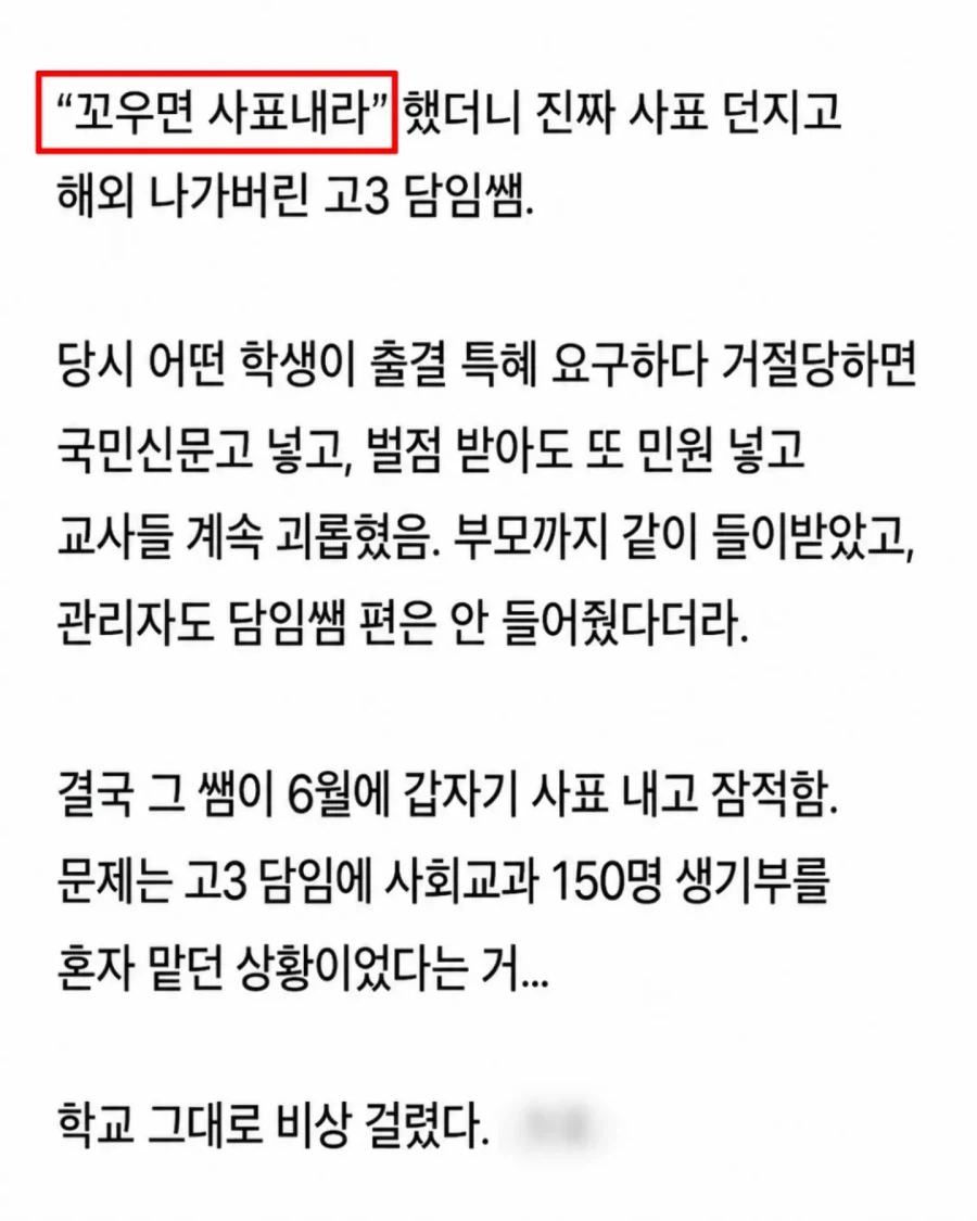 꼬우면 사표내라고? 그럼 할께_2.webp