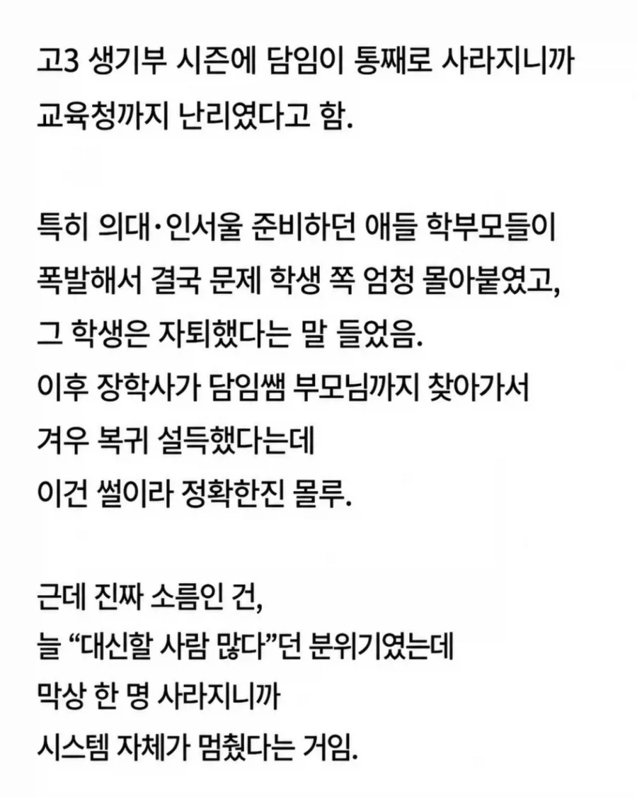 꼬우면 사표내라고? 그럼 할께_3.webp
