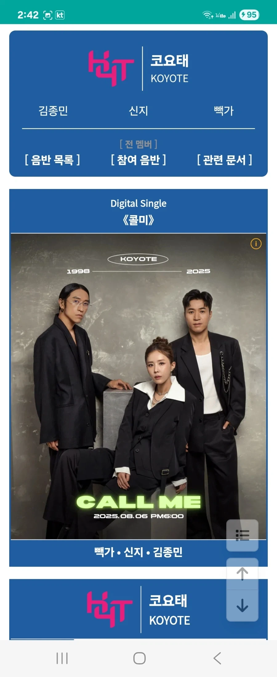 데뷔 30년이 되가는데 사람들이 잘 못 아는 그룹명_1.webp