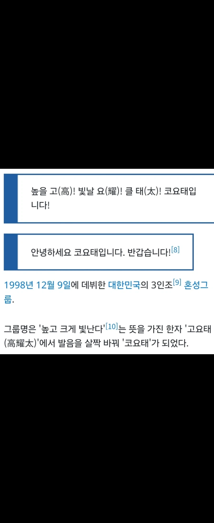 데뷔 30년이 되가는데 사람들이 잘 못 아는 그룹명_2.webp
