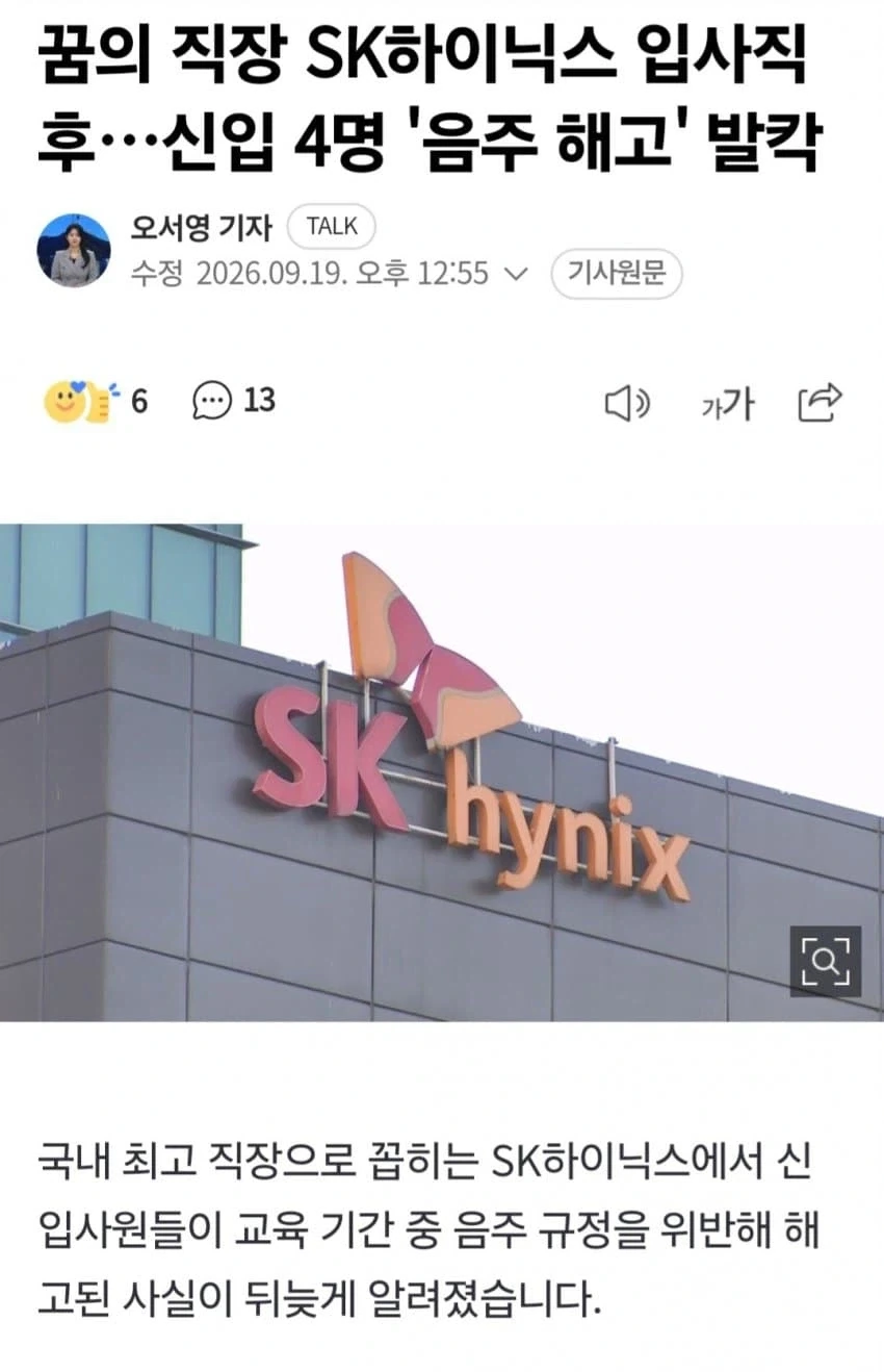 술 때문에 꿀통 걷어찬 ㅄ.jpg_2.webp