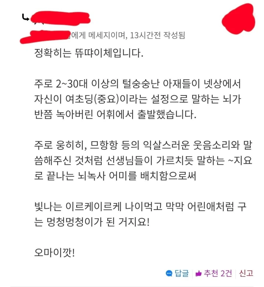 뜌땨이체의 유래.jpg_1.webp